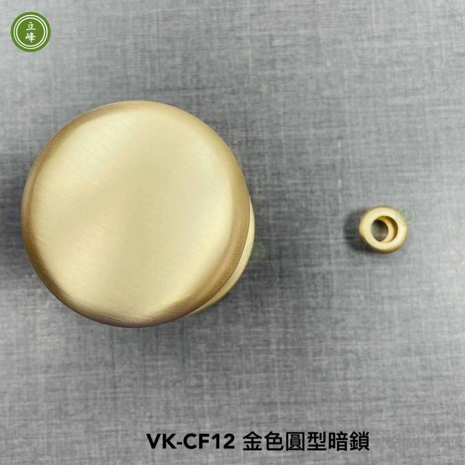 VK-CF【金色、霧銀圓型暗鎖】