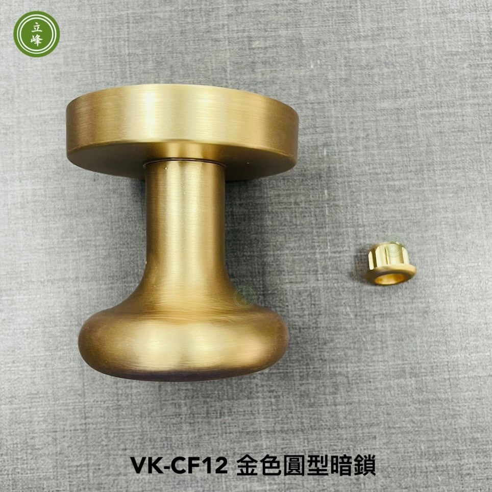 VK-CF【金色、霧銀圓型暗鎖】