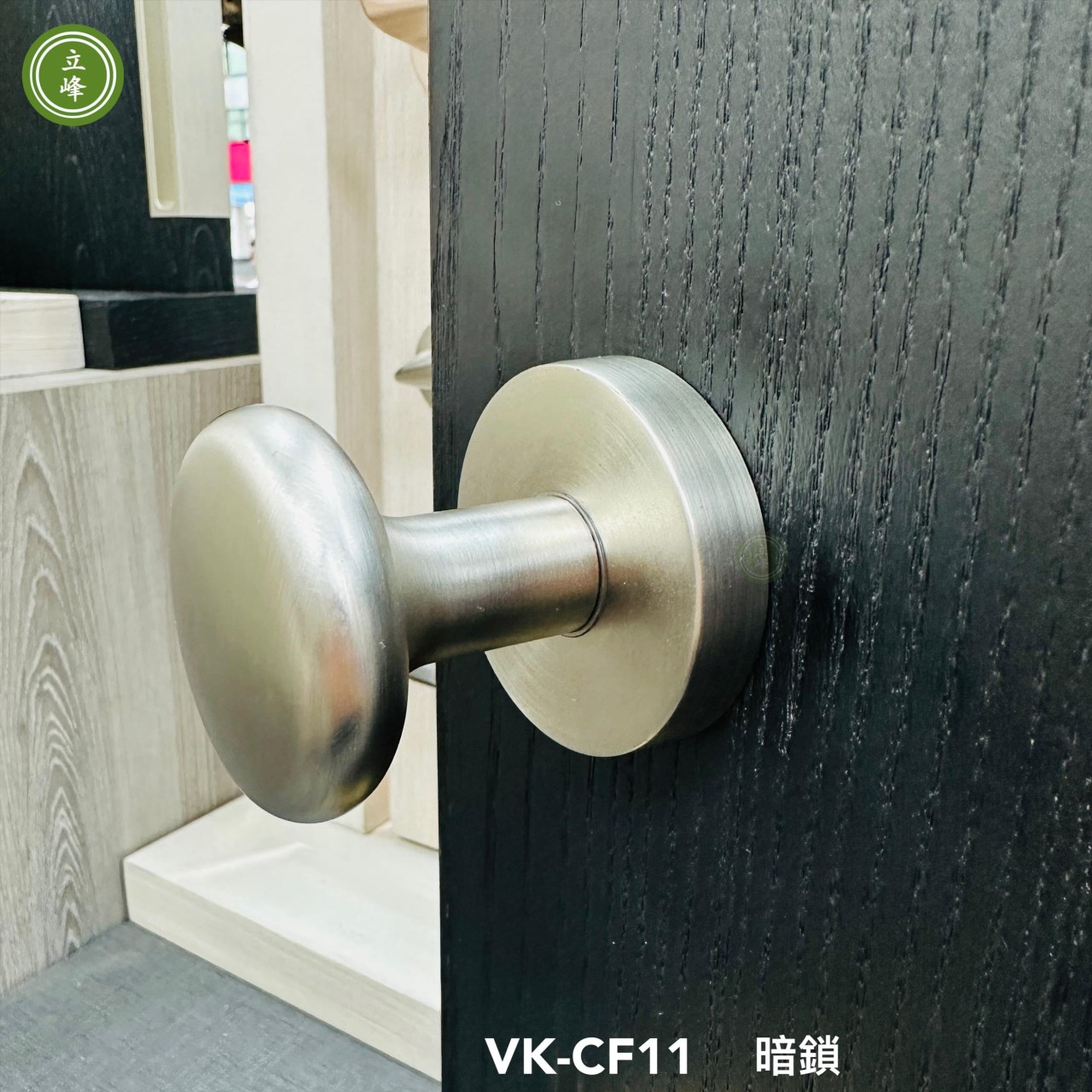 VK-CF【金色、霧銀圓型暗鎖】
