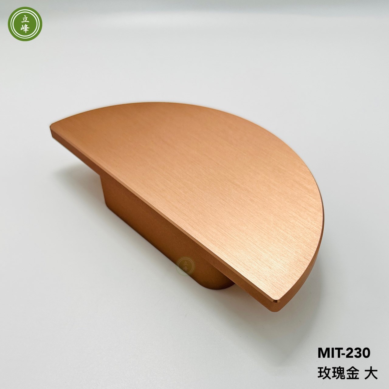 MIT-230 半圓玫瑰金色把手 