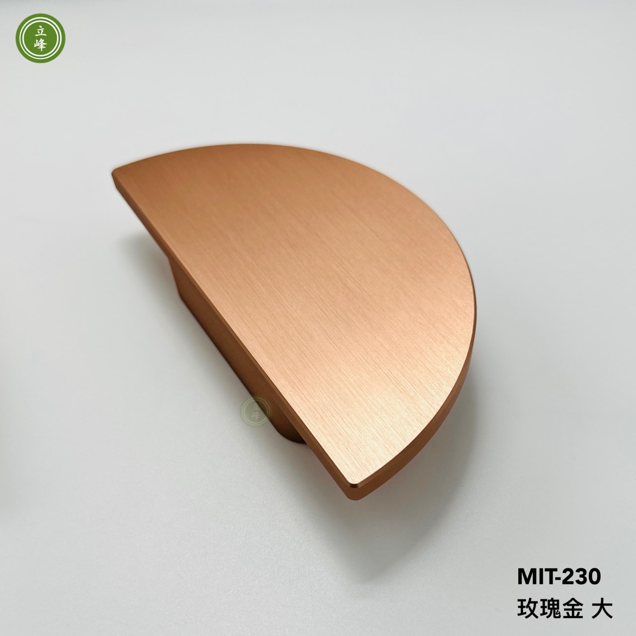 MIT-230 半圓玫瑰金色把手 