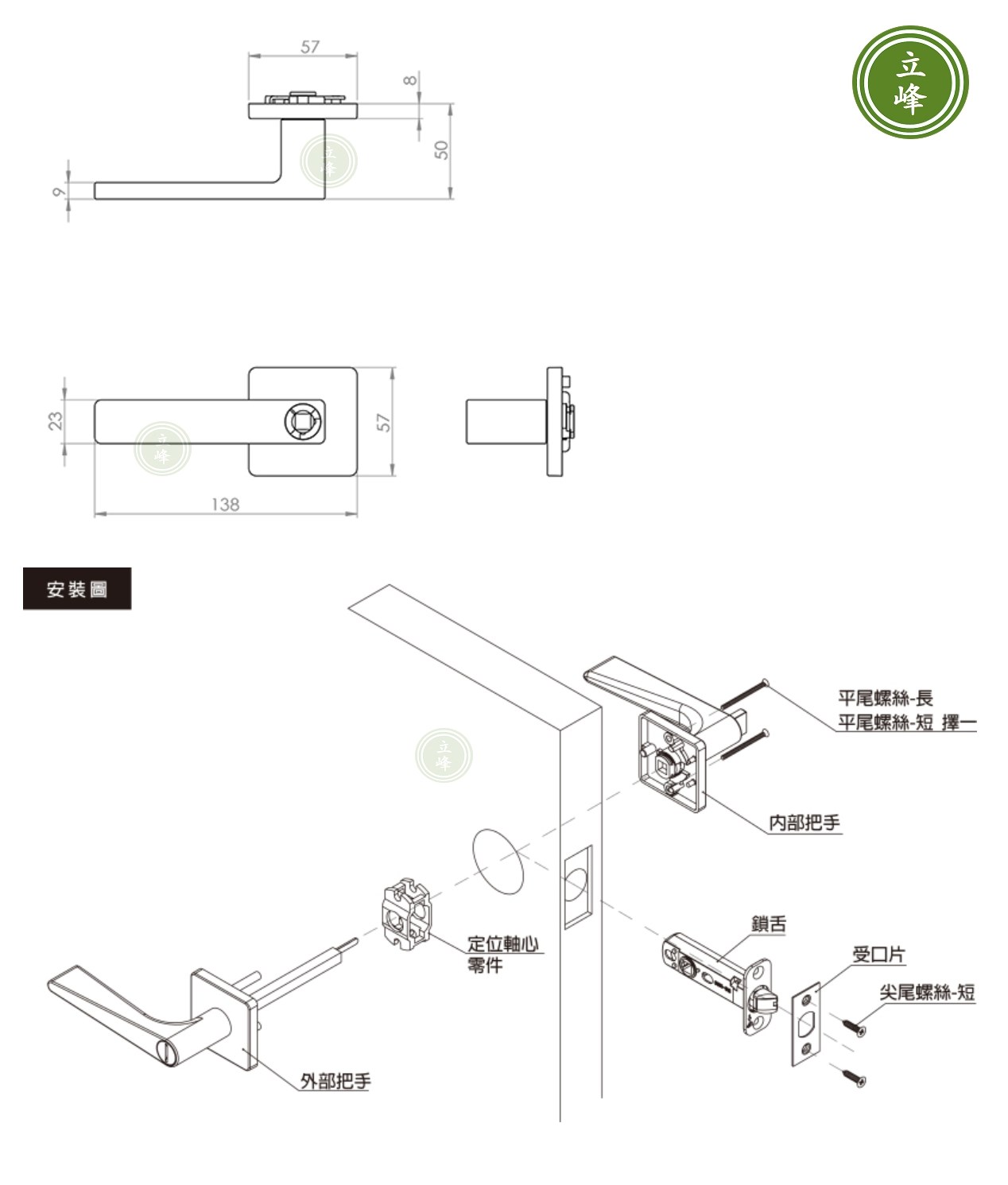 NKL-702-05【方形-房間】寸6水平鎖
