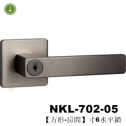 NKL-702-05【方形-房間】寸6水平鎖