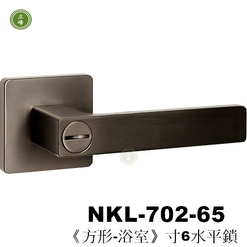 NKL-702-65《方形-浴室》寸6水平鎖