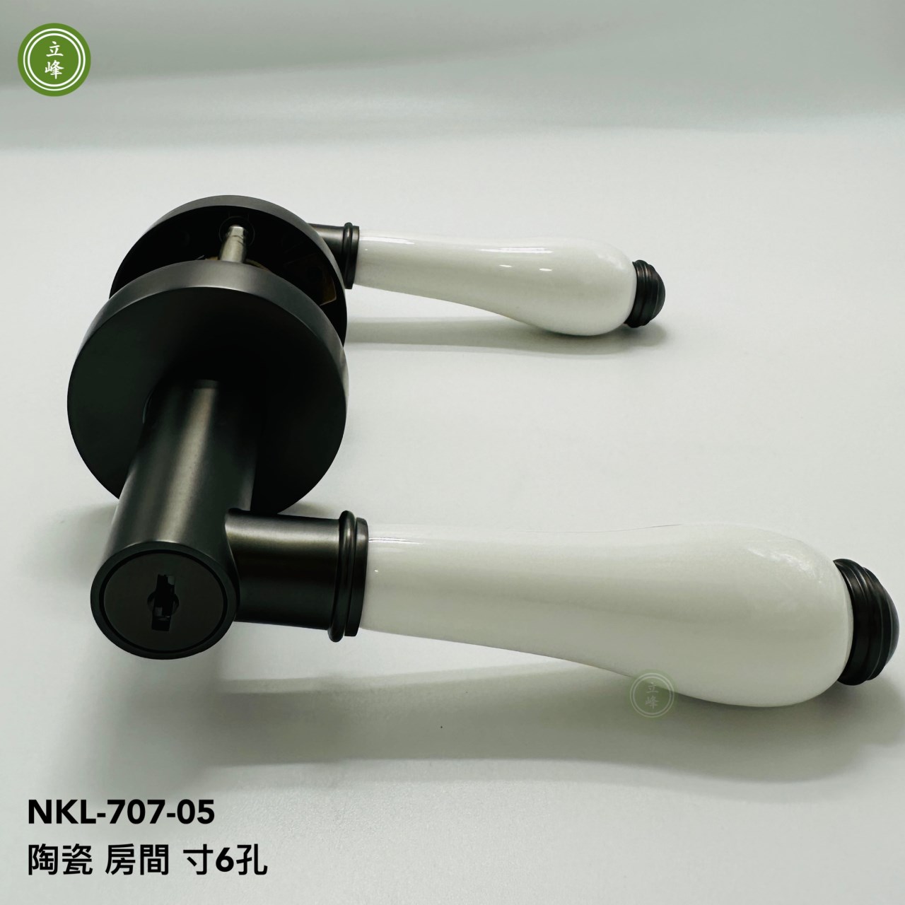 NKL-707-05【陶瓷-房間】寸6水平鎖