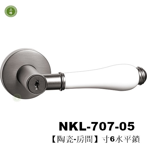 NKL-707-05【陶瓷-房間】寸6水平鎖