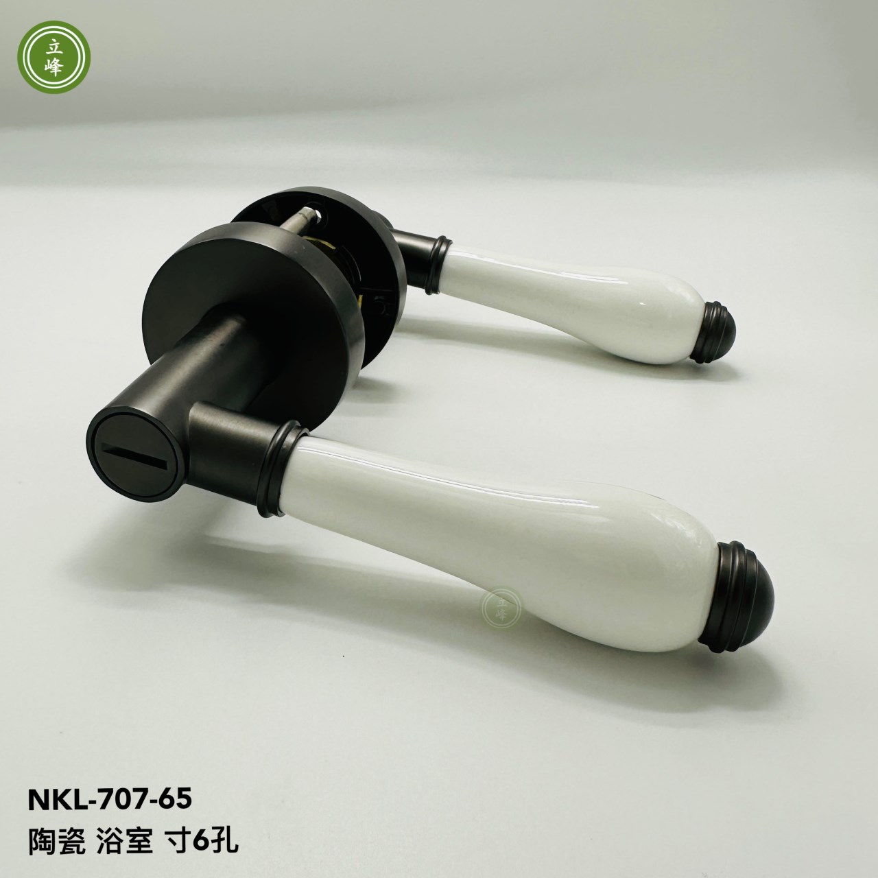 NKL-707-65《陶瓷-浴室》寸6水平鎖