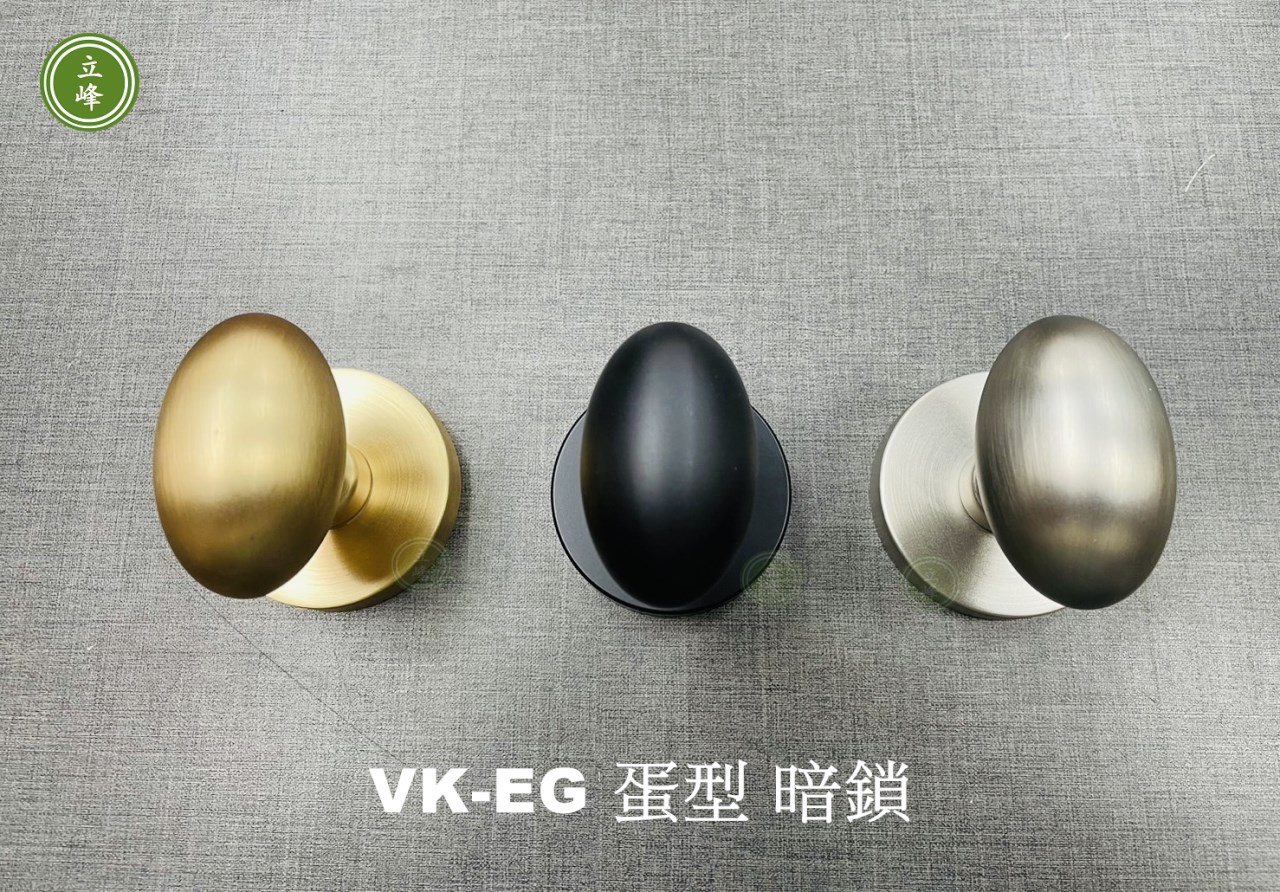 VK-EG《白色、黑色蛋型暗鎖》  