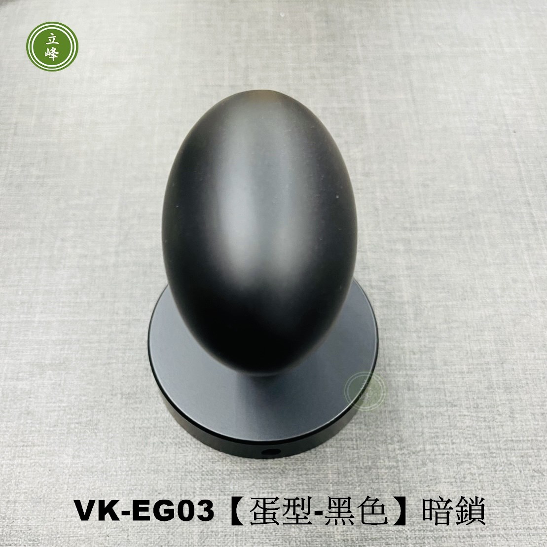 VK-EG《白色、黑色蛋型暗鎖》  