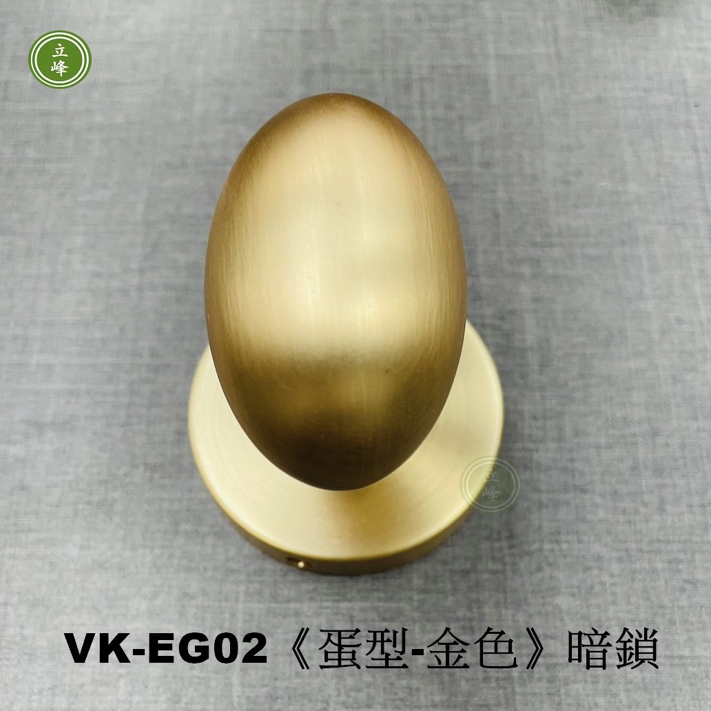 VK-EG《金色、霧銀蛋型暗鎖》