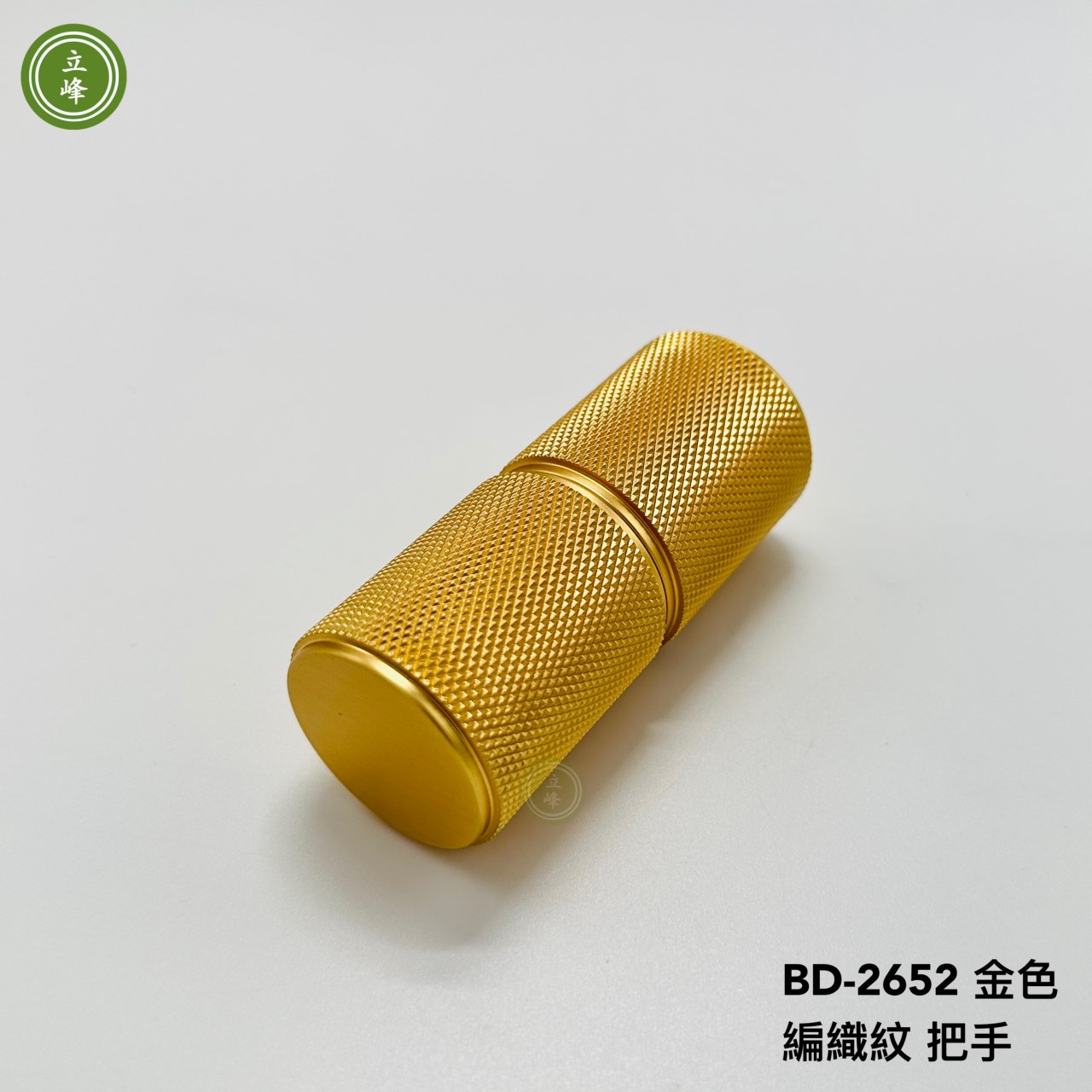 BD-2652《金色》編織紋 把手組