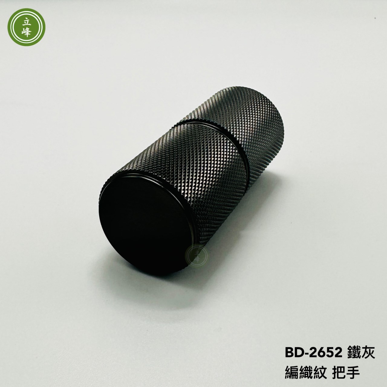 BD-2652【鐵灰】編織紋 把手組
