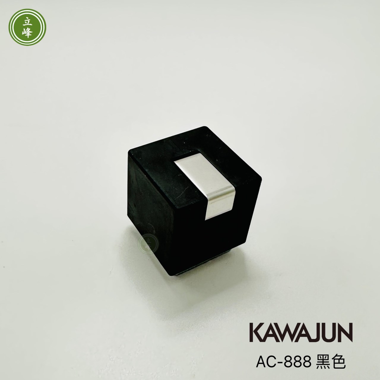 KAWAJUN AC-888 黑色 門擋