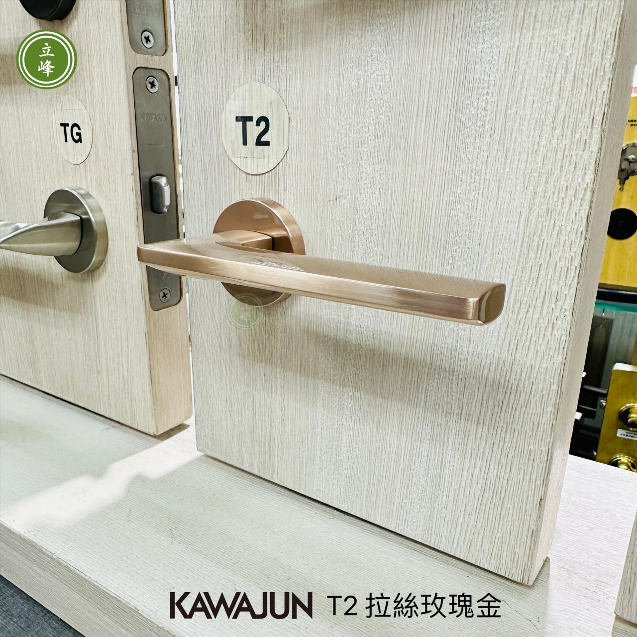 KAWAJUN-T2-拉絲玫瑰金 水平把手