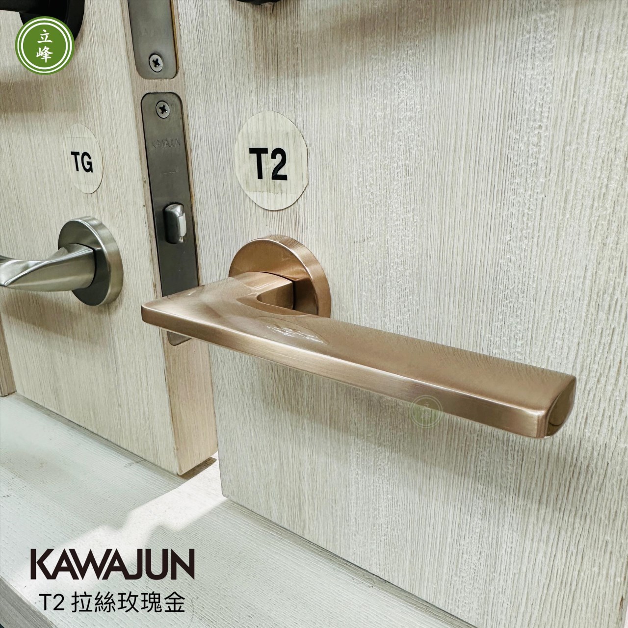 KAWAJUN-T2-拉絲玫瑰金 水平把手