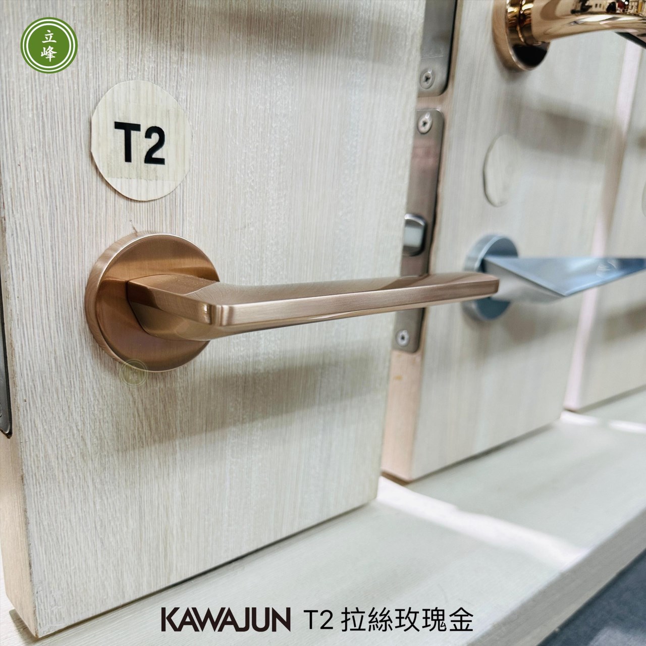 KAWAJUN-T2-拉絲玫瑰金 水平把手