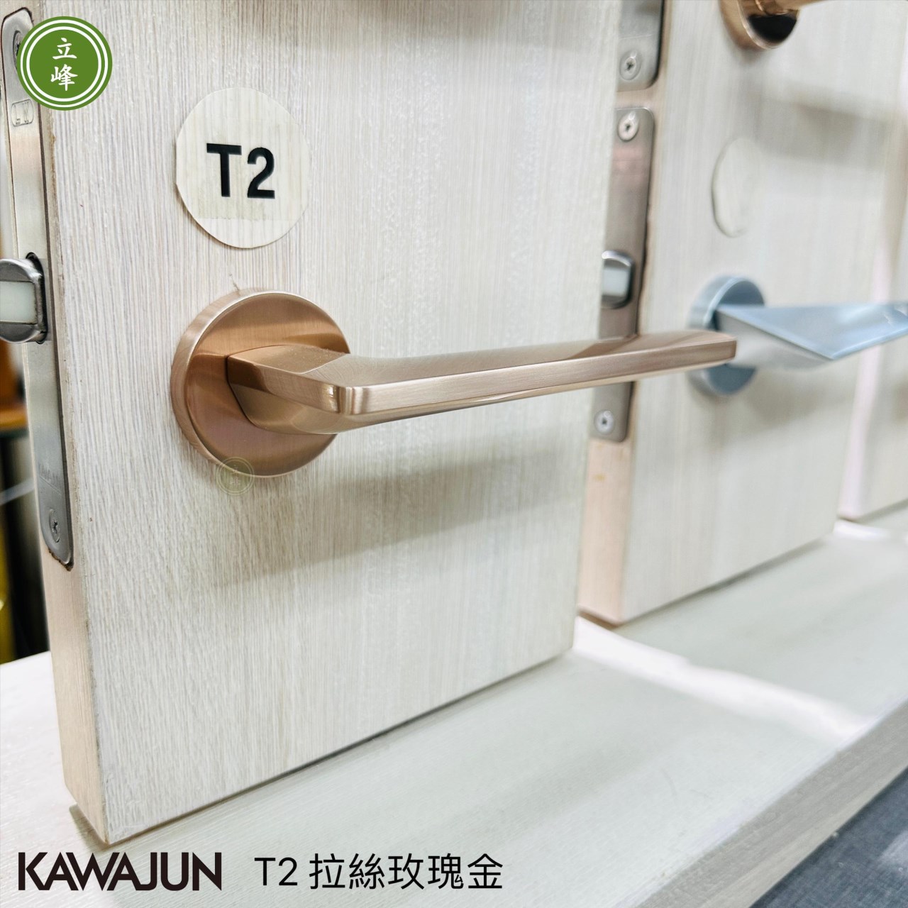 KAWAJUN-T2-拉絲玫瑰金 水平把手