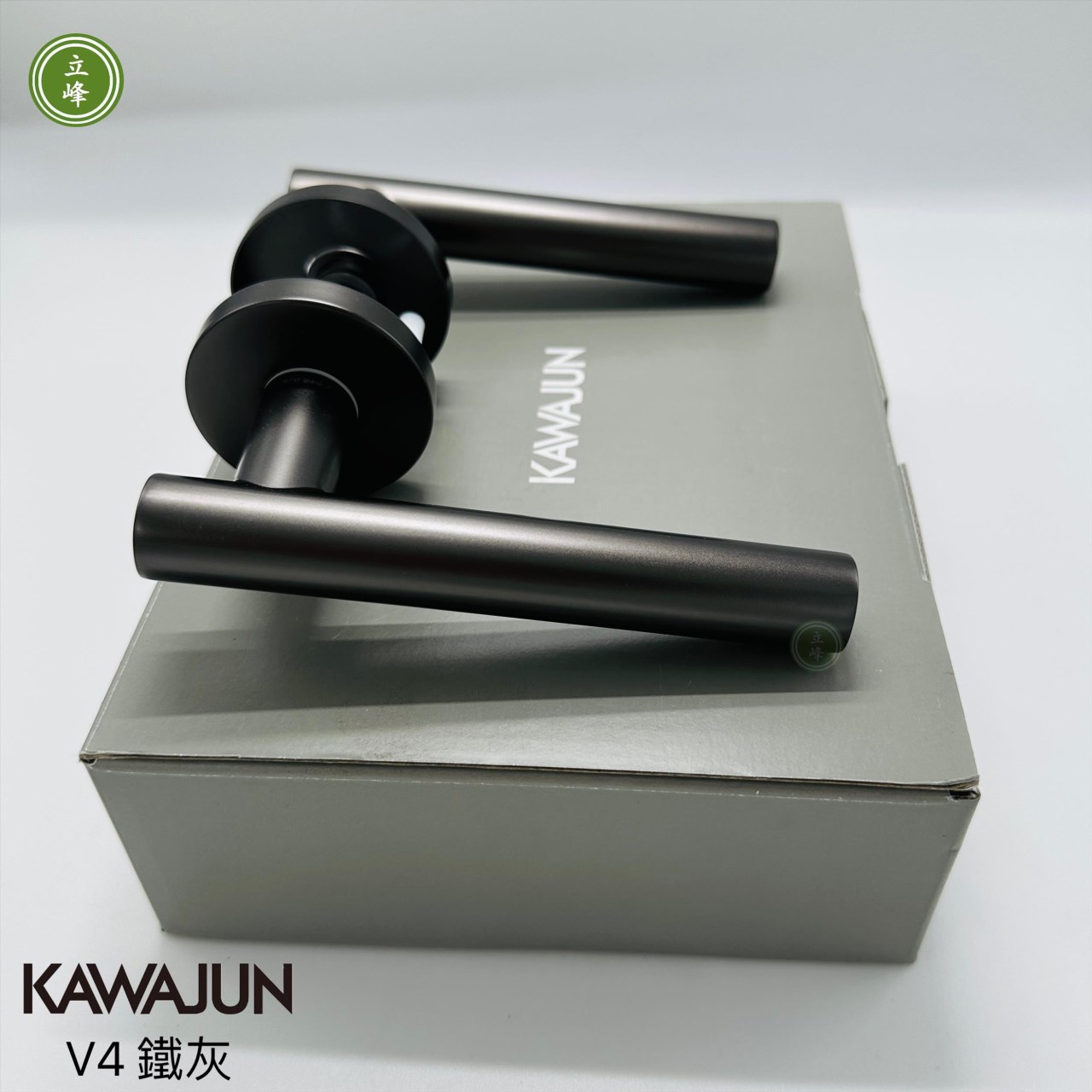 KAWAJUN-V4-鐵灰 水平把手