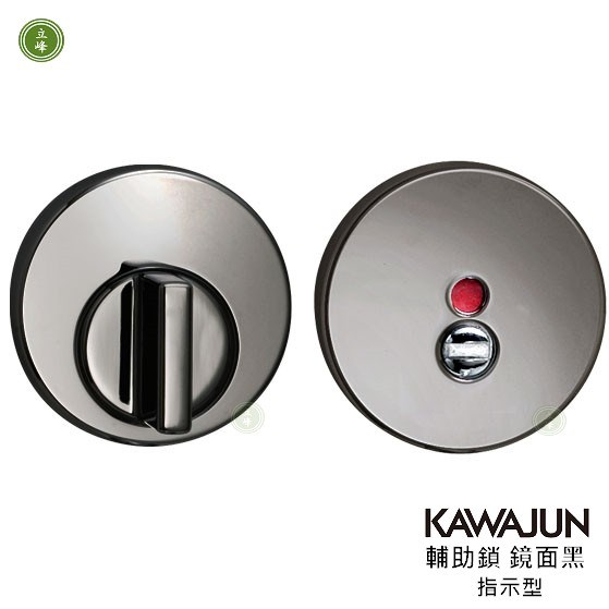 KAWAJUN輔助鎖-鏡面黑色