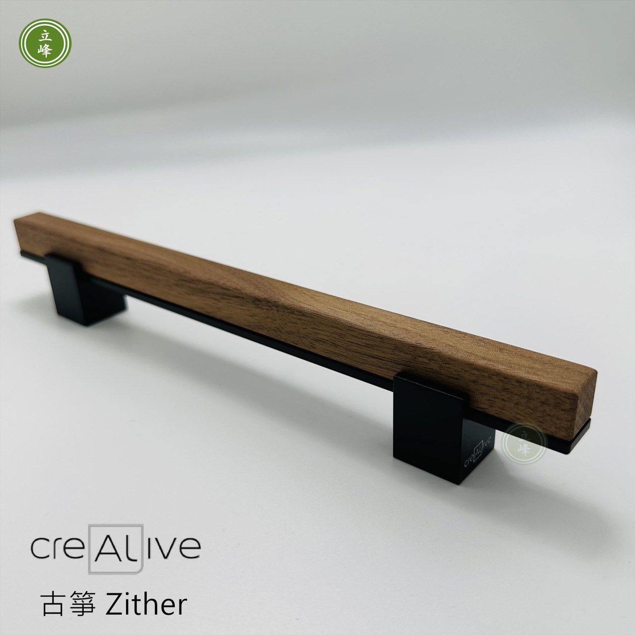 AL-A191 古箏木質把手 黑色+胡桃木