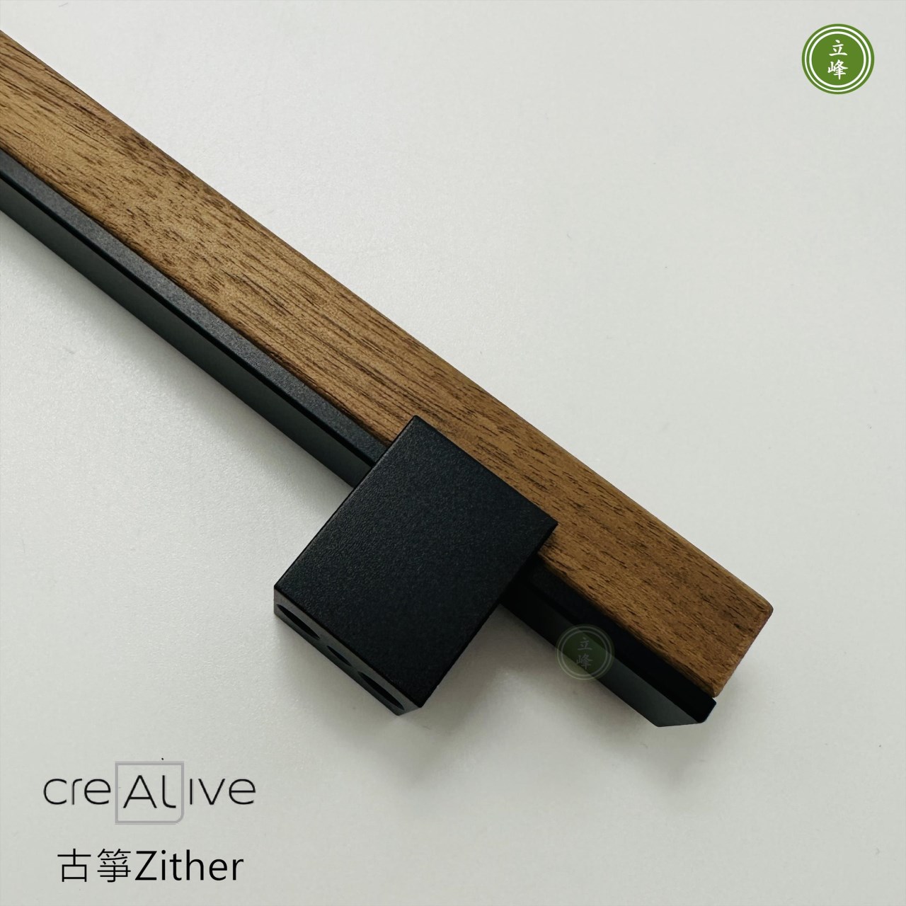 AL-A191 古箏木質把手 黑色+胡桃木