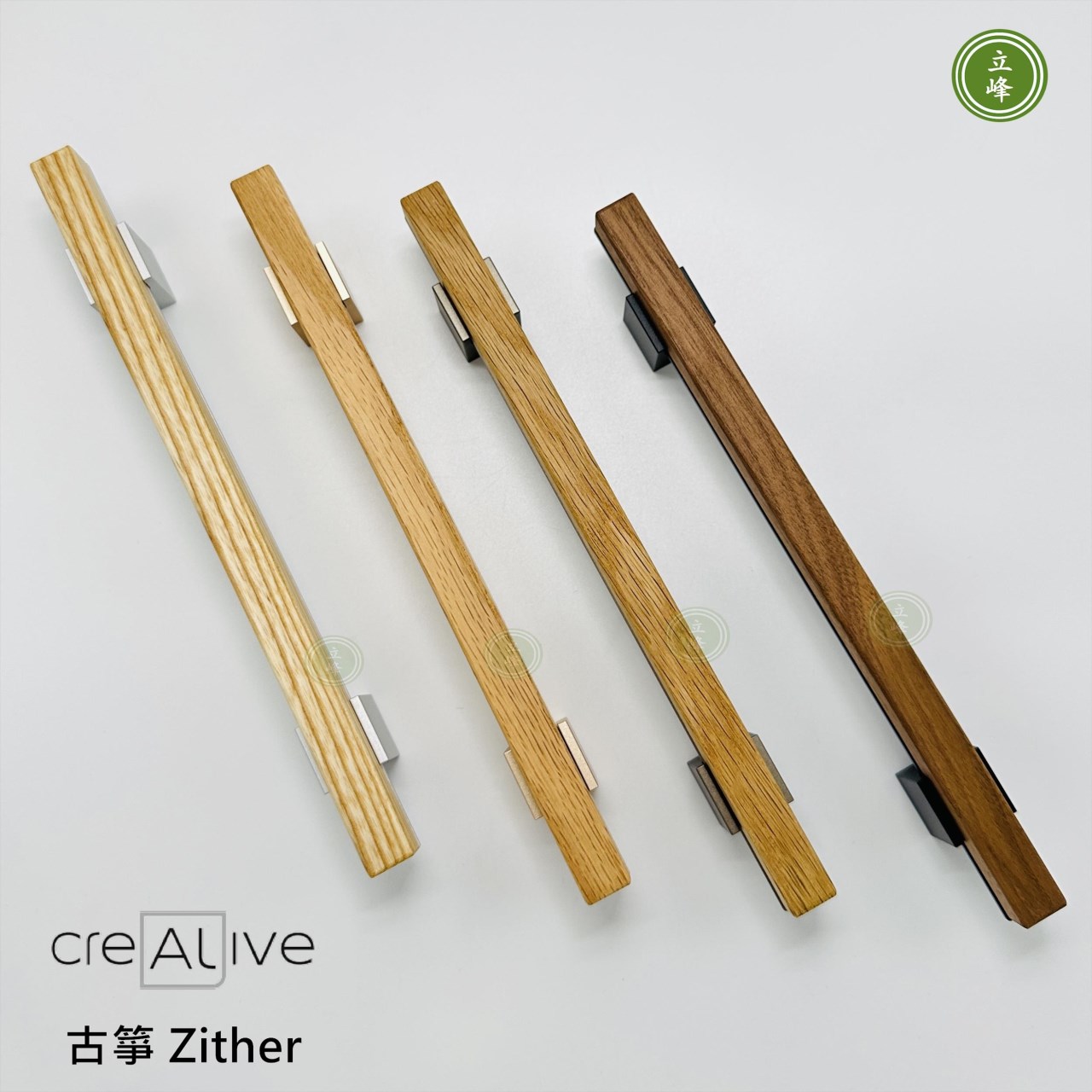 AL-A191 古箏木質把手 黑色+胡桃木