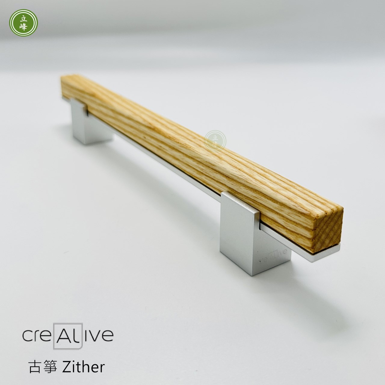 AL-A191 古箏木質把手  銀鋁色+梣木