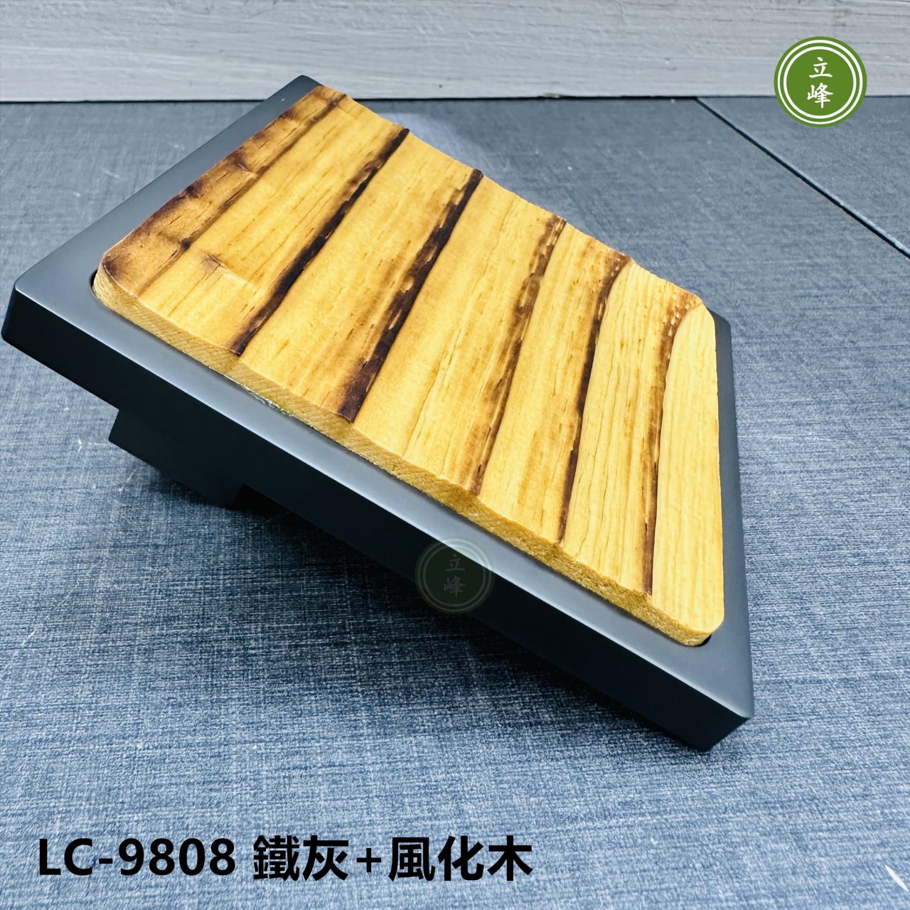 LC-9808 風化木大把手
