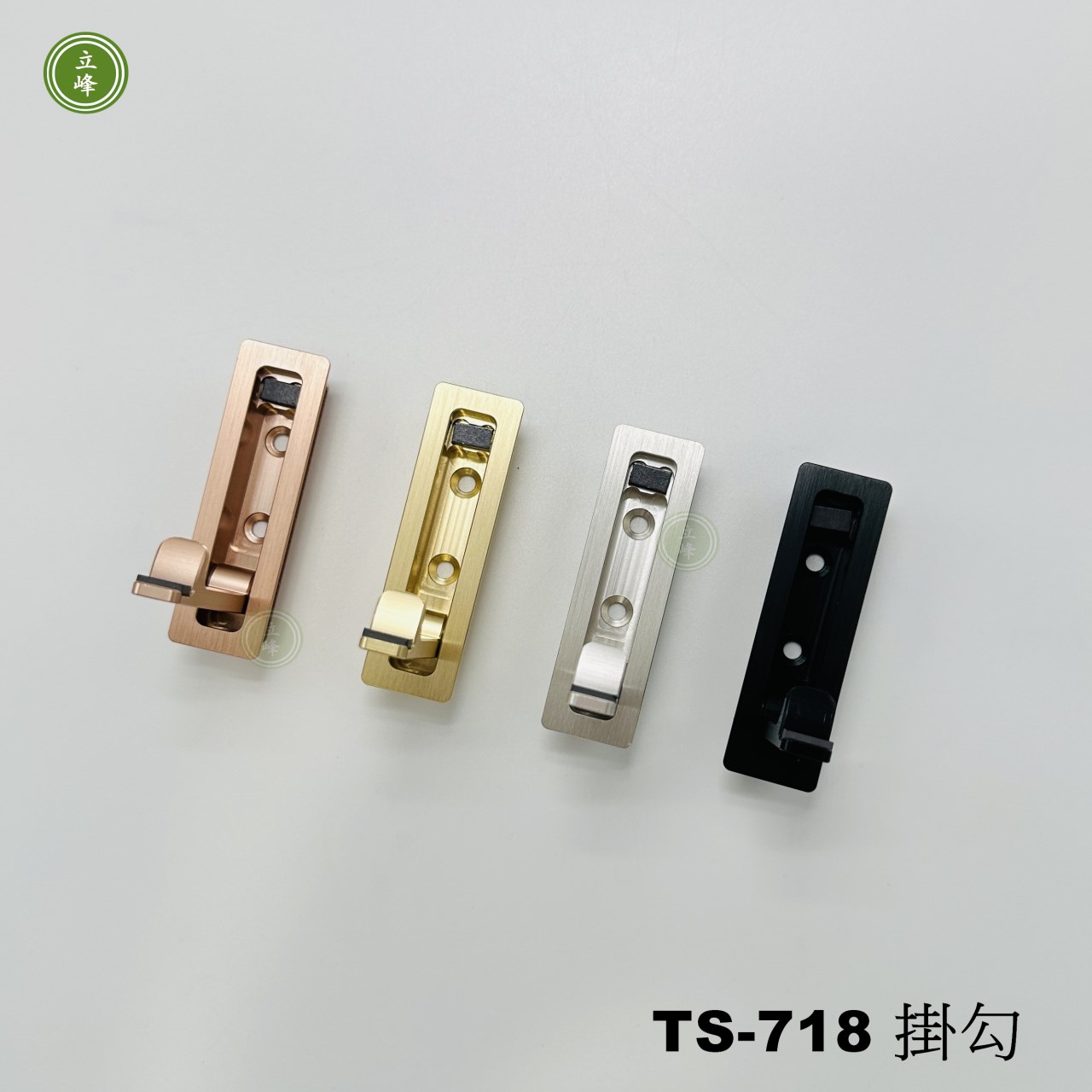 TS-718 隱藏式掛勾【霧銀、黑色、金色、玫瑰金】