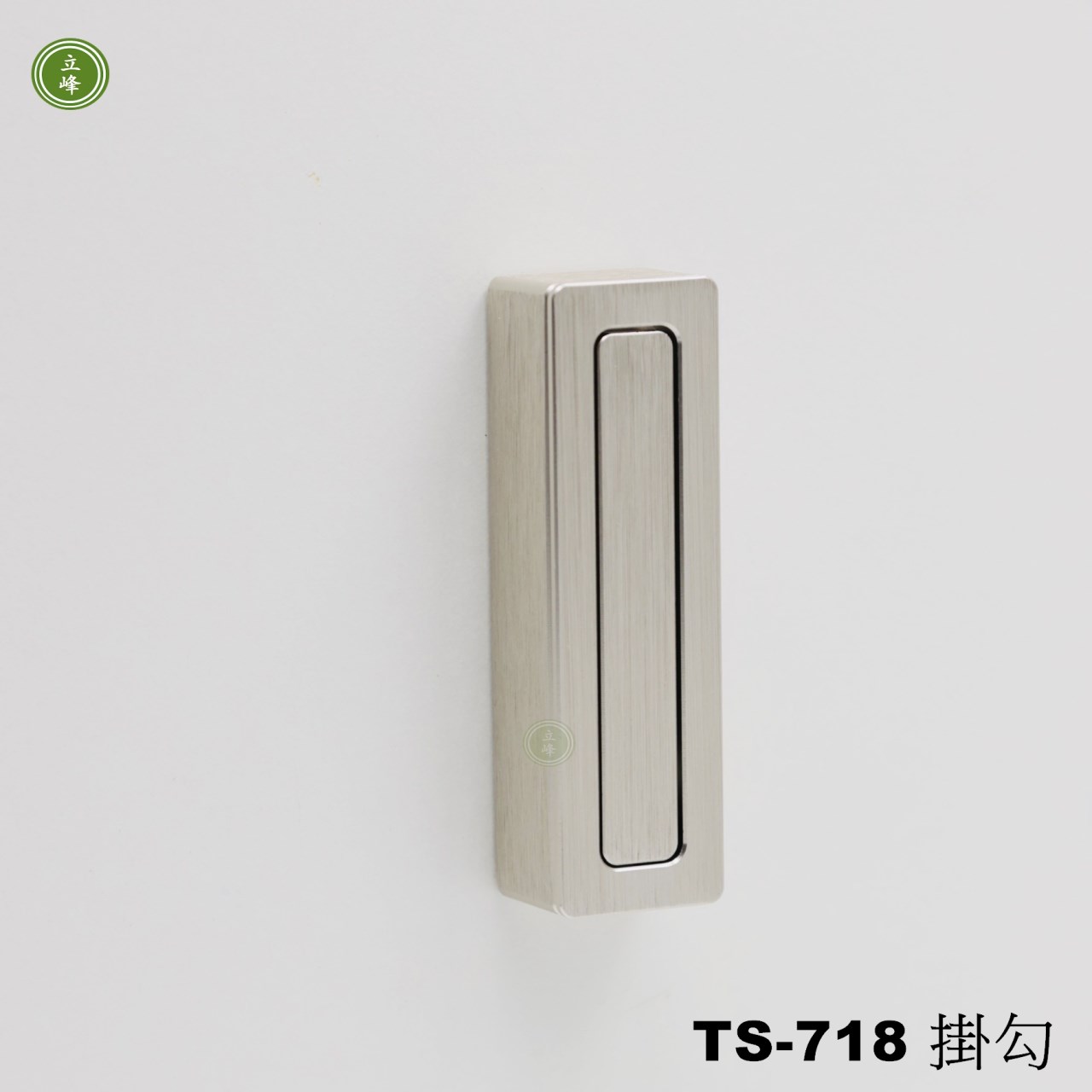 TS-718 隱藏式掛勾【霧銀、黑色、金色、玫瑰金】