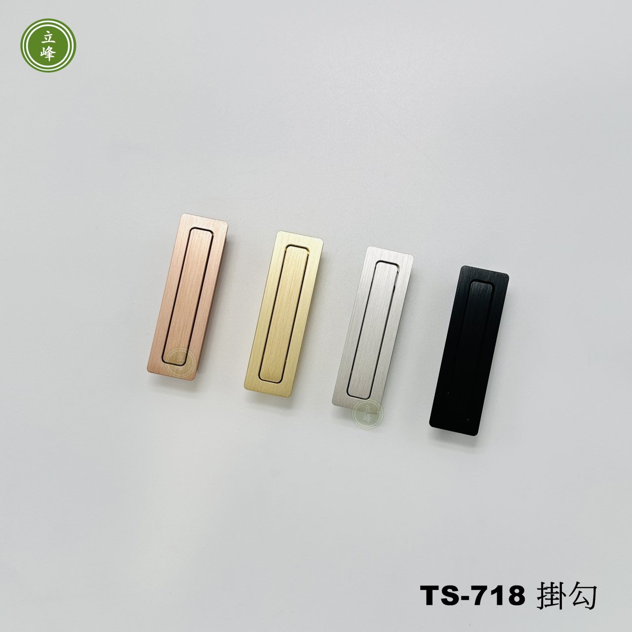 TS-718 隱藏式掛勾【霧銀、黑色、金色、玫瑰金】