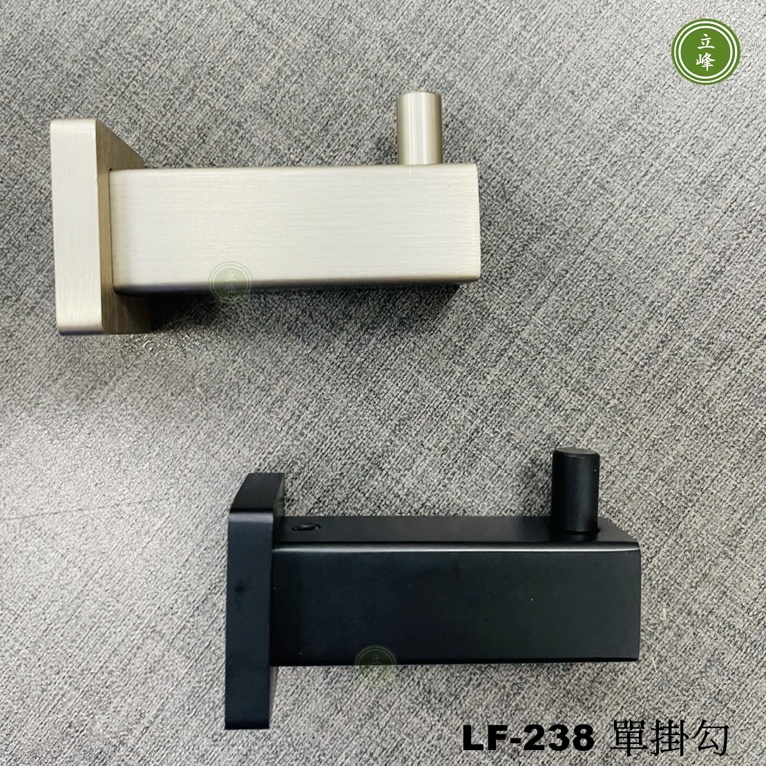 LF-238 【黑色】方形單掛勾 