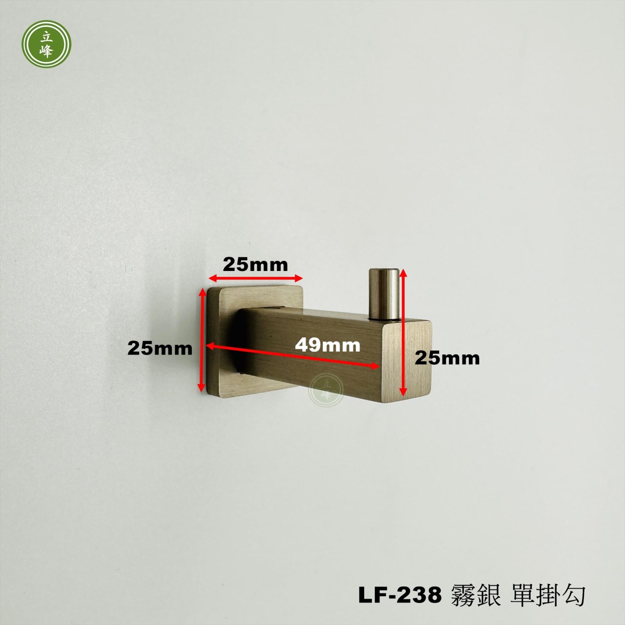 LF-238 【黑色】方形單掛勾 