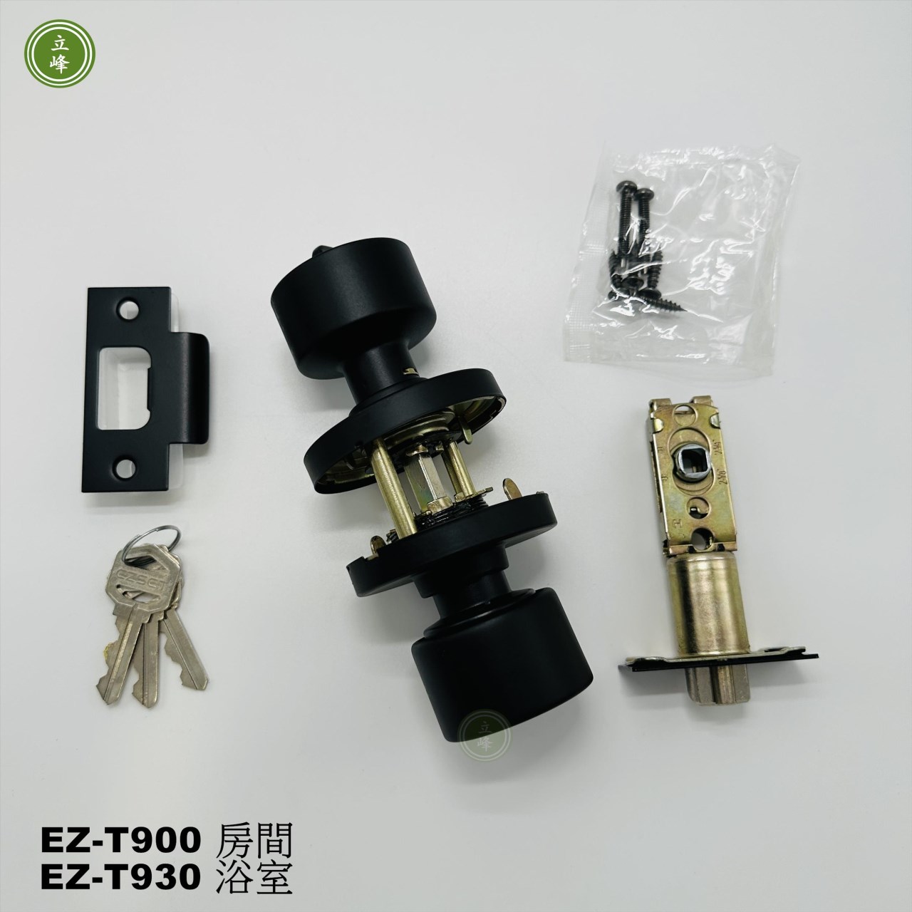 EZ-T900 黑色喇叭鎖