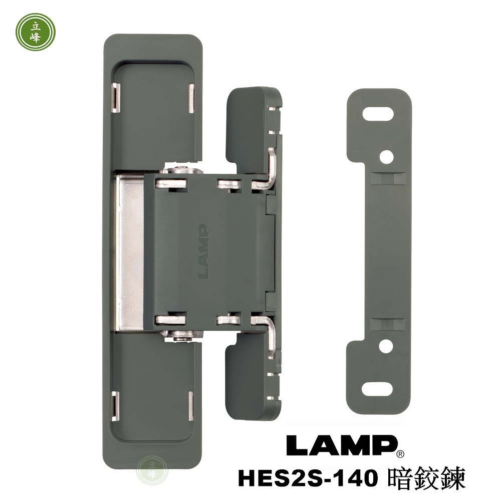 LAMP-HES2S-140 新暗鉸鍊