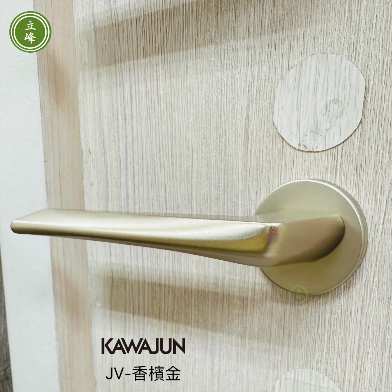 KAWAJUN-JV-香檳金色 水平門鎖 