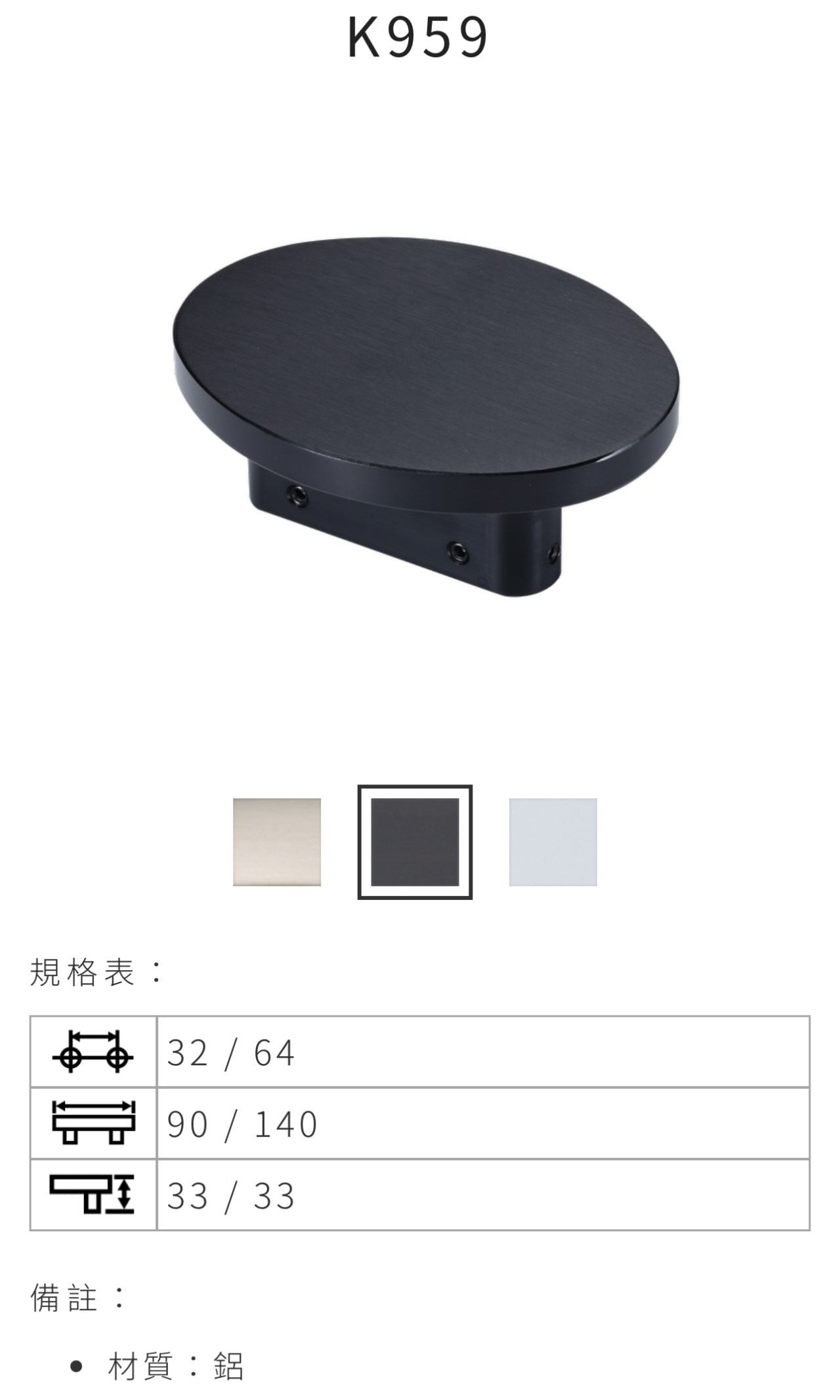 CY-959 陽極黑色