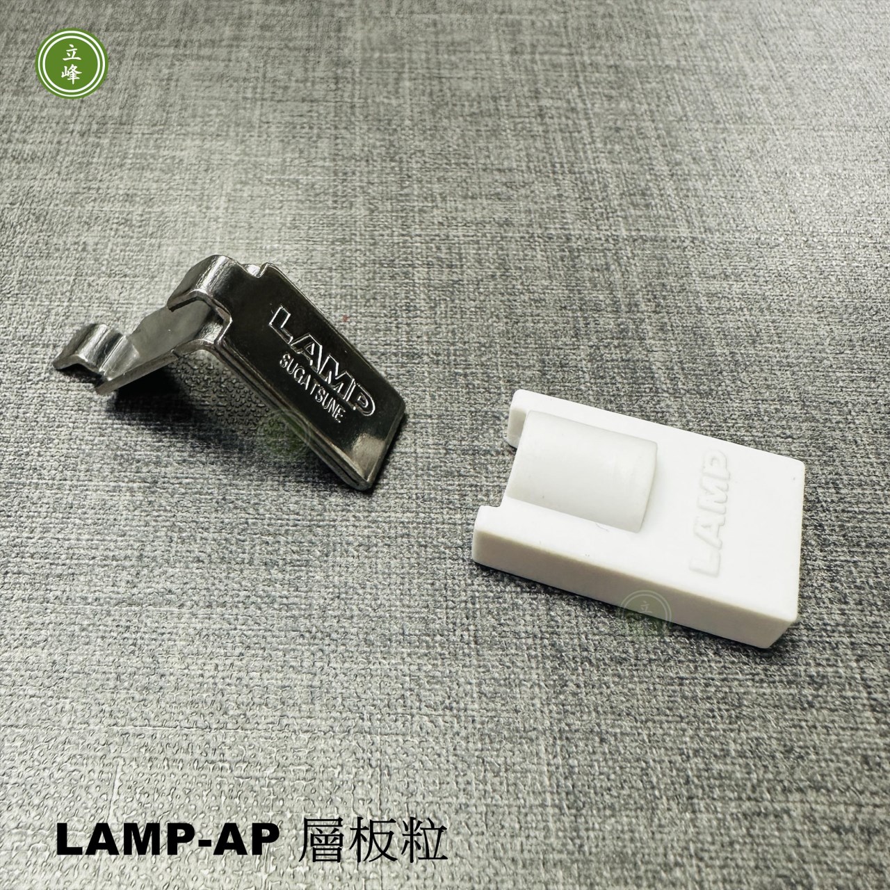 日本-LAMP AP-DH 鋁製棚柱 6尺 【內崁式】