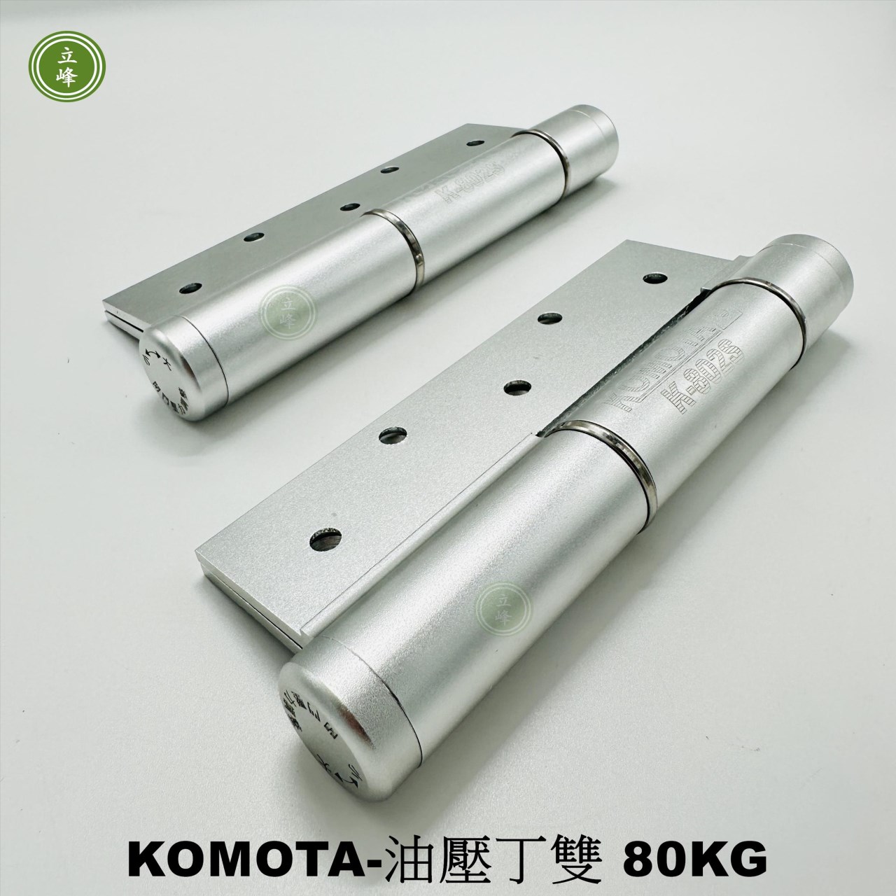 KOMOTA-油壓丁雙 80kg【銀鋁】