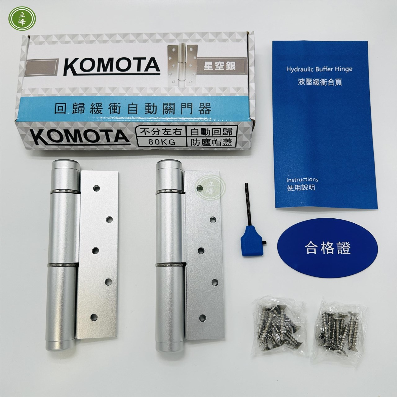 KOMOTA-油壓丁雙 80kg【銀鋁】