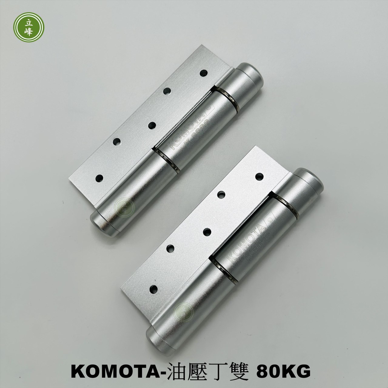 KOMOTA-油壓丁雙 80kg【銀鋁】