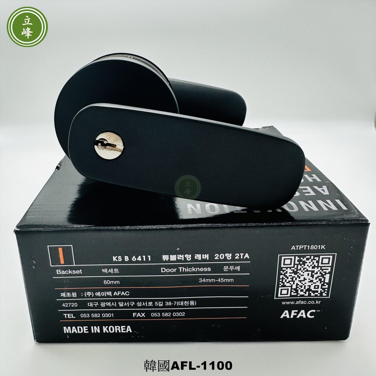 韓國AFL【BK黑】水平鎖