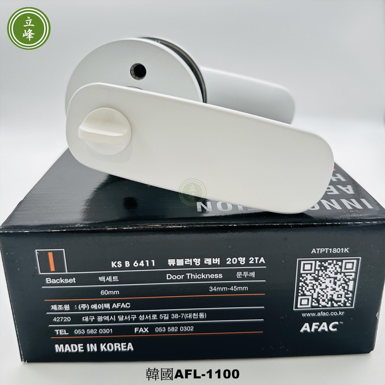 韓國AFL（WT白）水平鎖