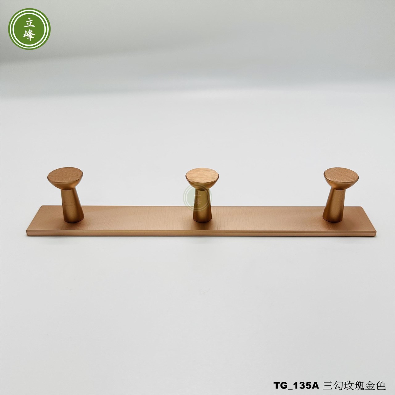 TG-135A掛勾【三勾玫瑰金色】
