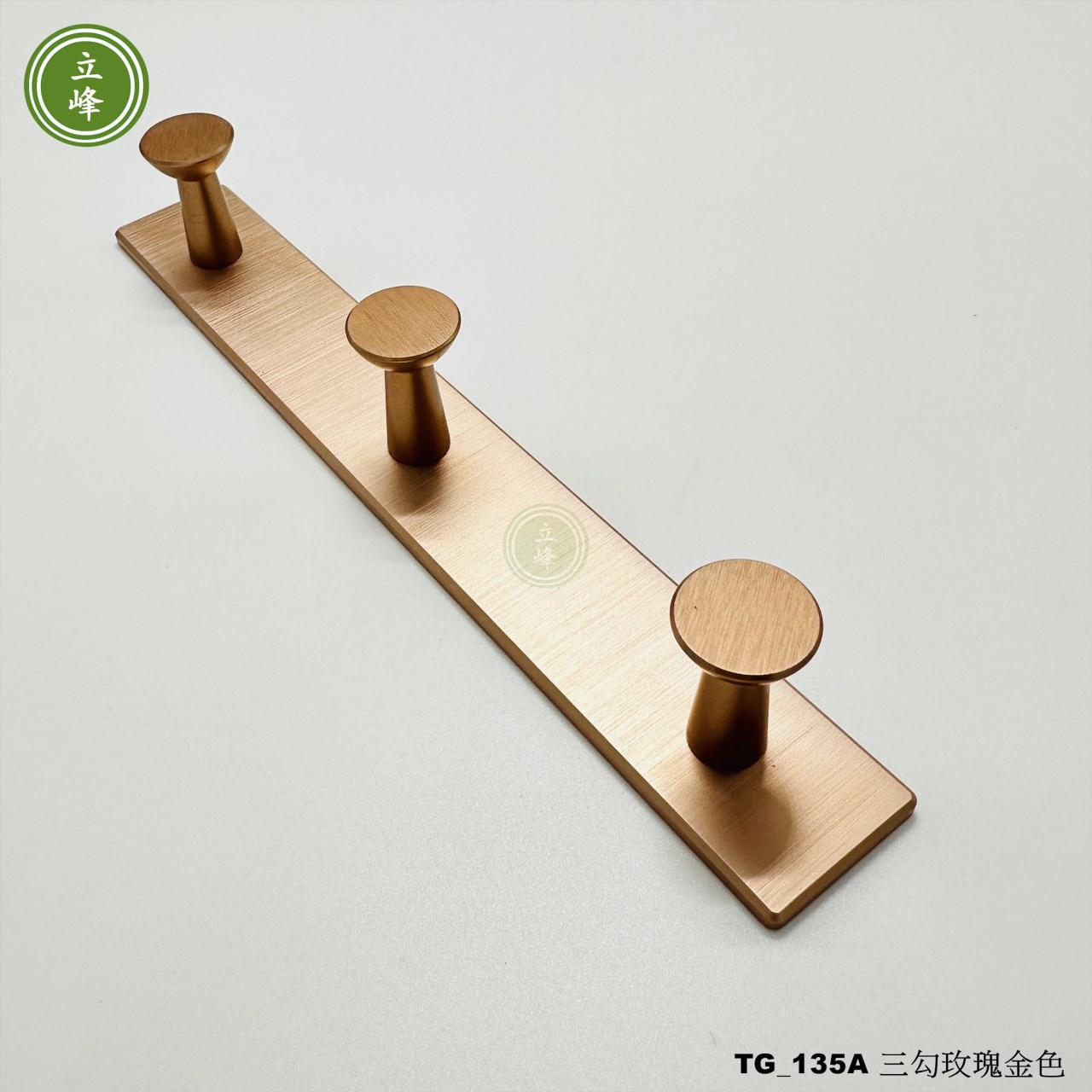 TG-135A掛勾【三勾玫瑰金色】