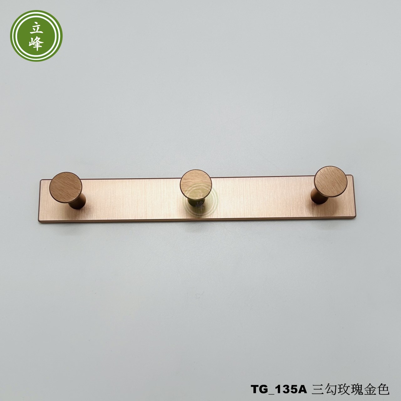 TG-135A掛勾【三勾玫瑰金色】