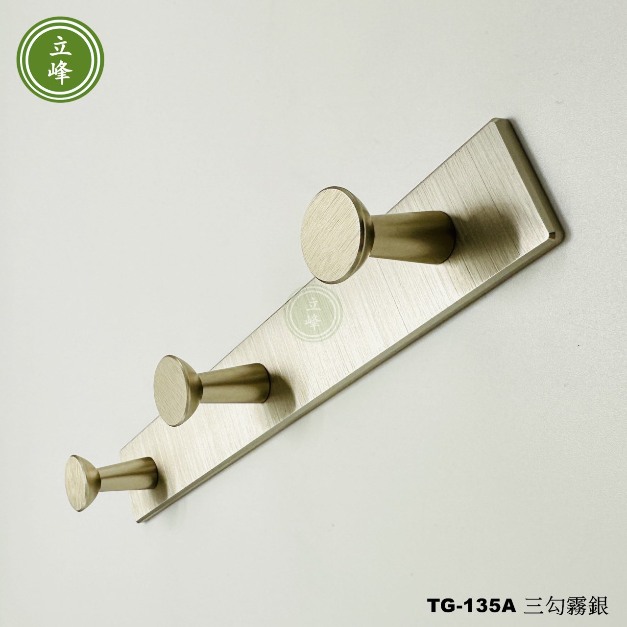 TG-135A掛勾【三勾玫霧銀色】