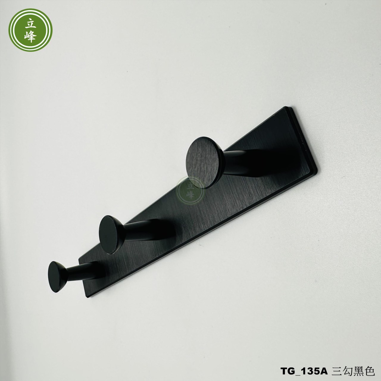 TG-135A掛勾【三勾玫黑色】