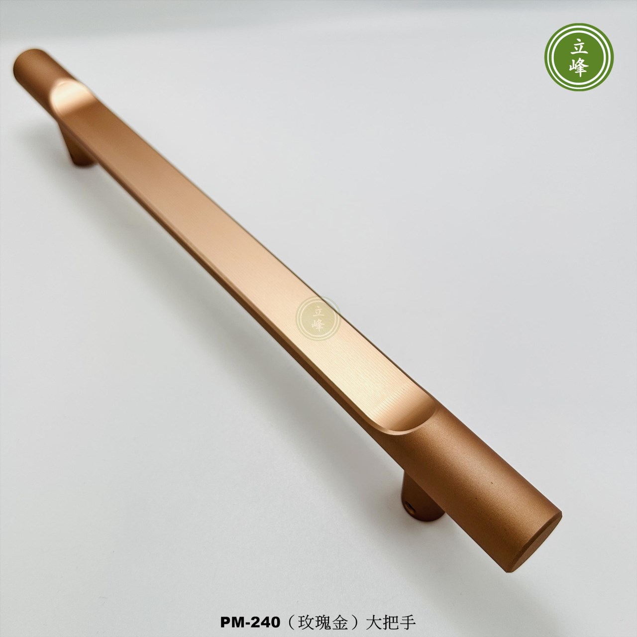LIFENG-PM-240（玫瑰金）大把手組 