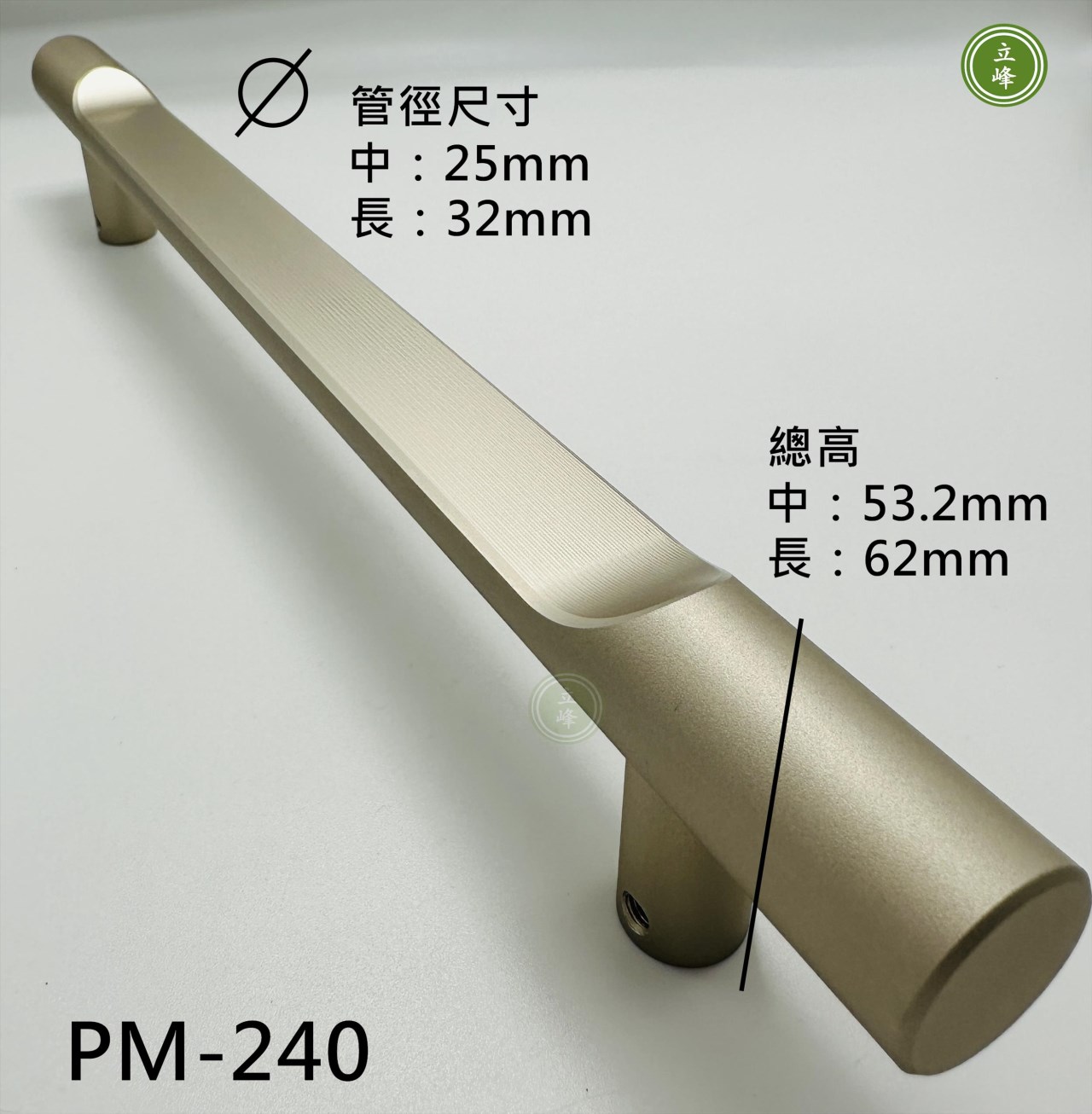 LIFENG-PM-240（玫瑰金）大把手組 